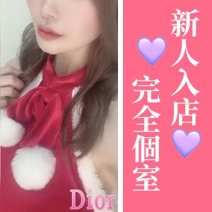 Diorの画像