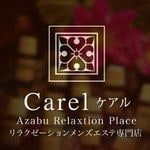 Carel（ケアル）麻布十番店＆白金高輪店の画像
