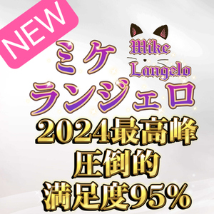 ミケランジェロの画像