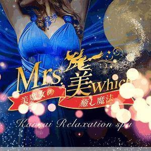 Mrs.美witch～美魔女の癒し魔法～ 堺東・岸和田の画像