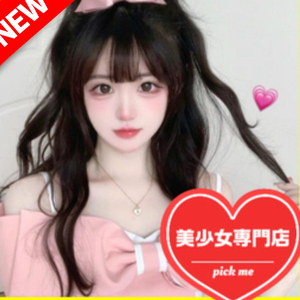 ピンクラグーンの画像