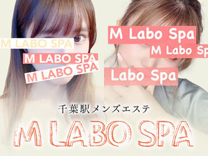 M Labo Spa（エムラボスパ）の画像