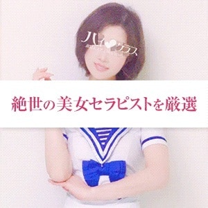 High Class（ハイクラス）の画像