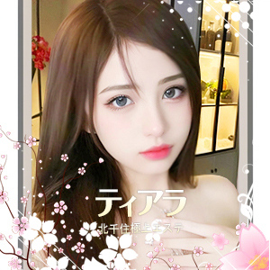 Tiara（テイアラ）の画像