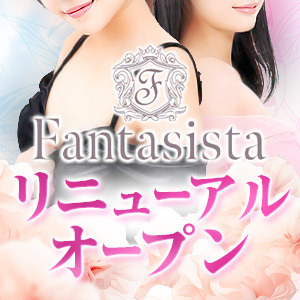Fantasista（ファンタジスタ）の画像