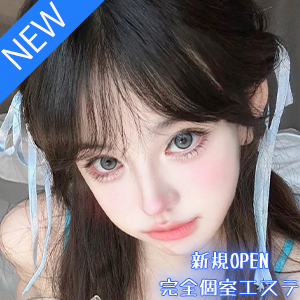 萌え萌え（もえもえ）の画像