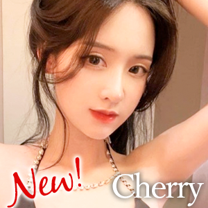 Cherry（チェリー）の画像