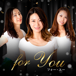 for you（フォーユー）の画像