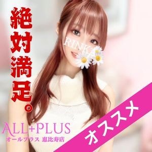 ALL+PLUS 恵比寿ROOMの画像