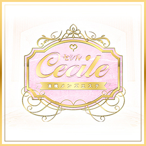 Cecile（セシル）の画像