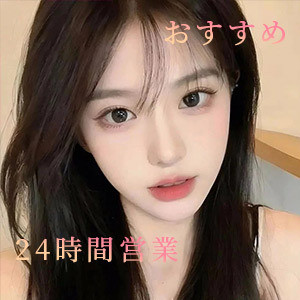 栄極上アロマの画像