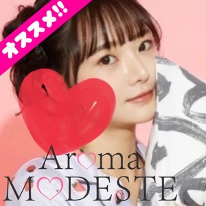 アロマモデスト〜AromaModeste〜東新宿ルームの画像