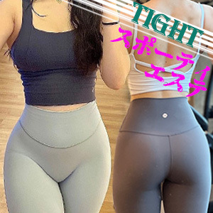 タイト Tightの画像