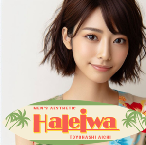 ハレイワの画像