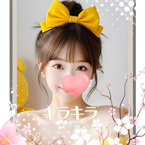 キラキラの画像