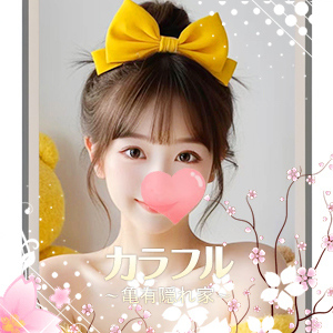 カラフルの画像