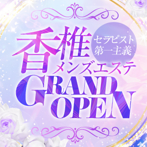 フェアリーセレクション香椎駅店の画像