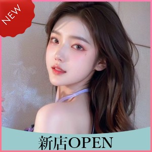 彼女の愛の画像