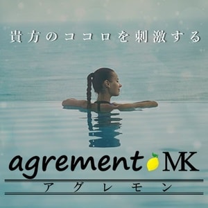 agrement MK（アグレモン）の画像
