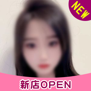 ドキドキの恋人の画像