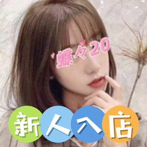 蝶々20!（チョウチョウハタチ）の画像