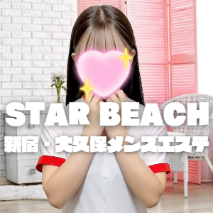 STAR BEACH（スタービーチ）の画像