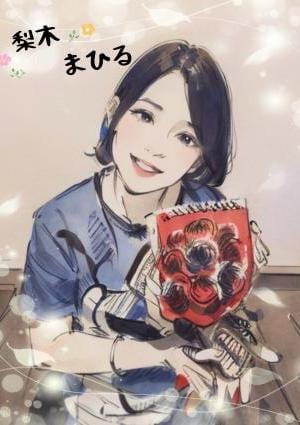 梨木まひるの画像