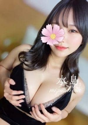 水島★爆乳女子大生の画像