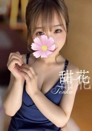 甜花（てんか）★SSS級の画像