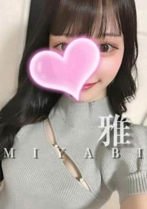 雅みやび❤️特大サービス❤️の画像