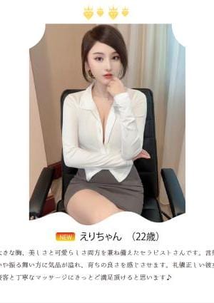 えりちゃんの画像