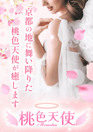 初桃天使の画像