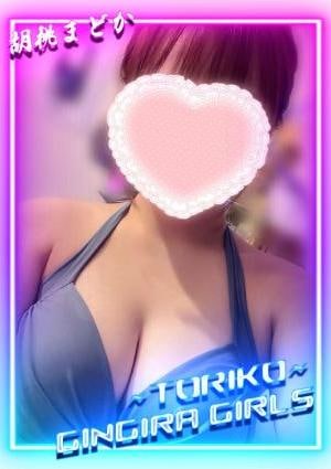 胡桃まどかの画像