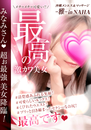 みなみ💗S級新人の画像