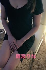 雨宮りなの画像
