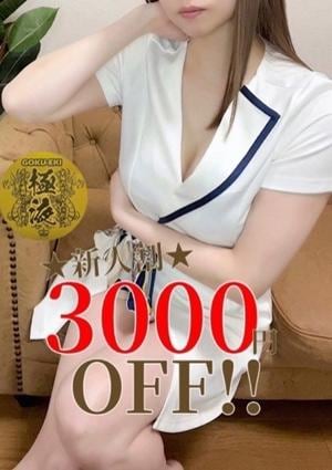 美月　しほ【新人】の画像