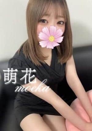 萌花（もえか）の画像