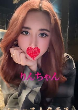 りんちゃんの画像