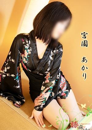 宮園　あかりの画像