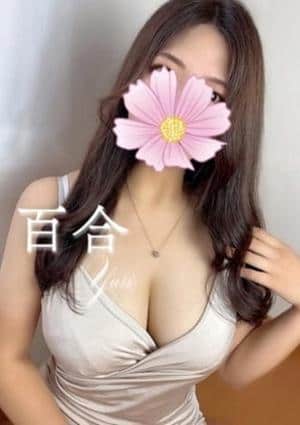 百合★Hカップの画像