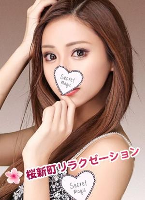 恵理香（えりか）の画像