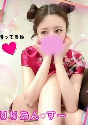 りりあん♥すーの画像