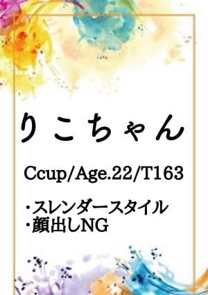 りこの画像
