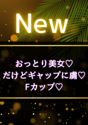 白雪 ひなの画像