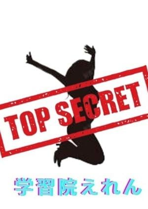 学習院えれんの画像