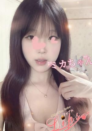 ミカちゃんの画像