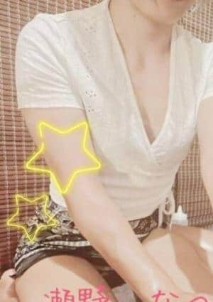 瀬野　なつきの画像