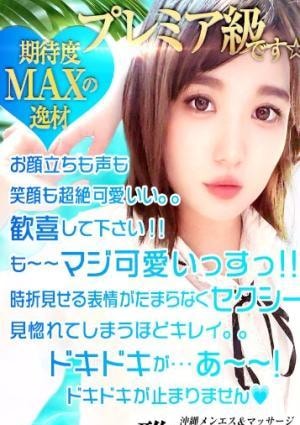 みこ 💗 SSS級の画像