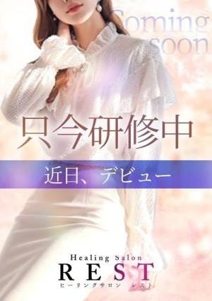 夢咲 りおの画像