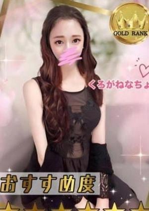 くろがね なちょの画像